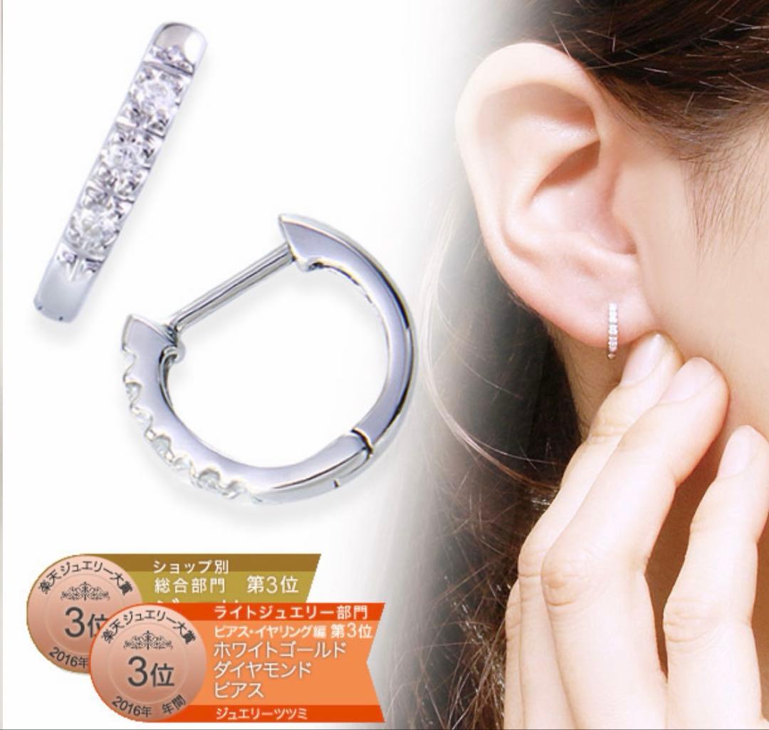 ツツミ　K10ホワイトゴールドダイヤモンド　フープピアス