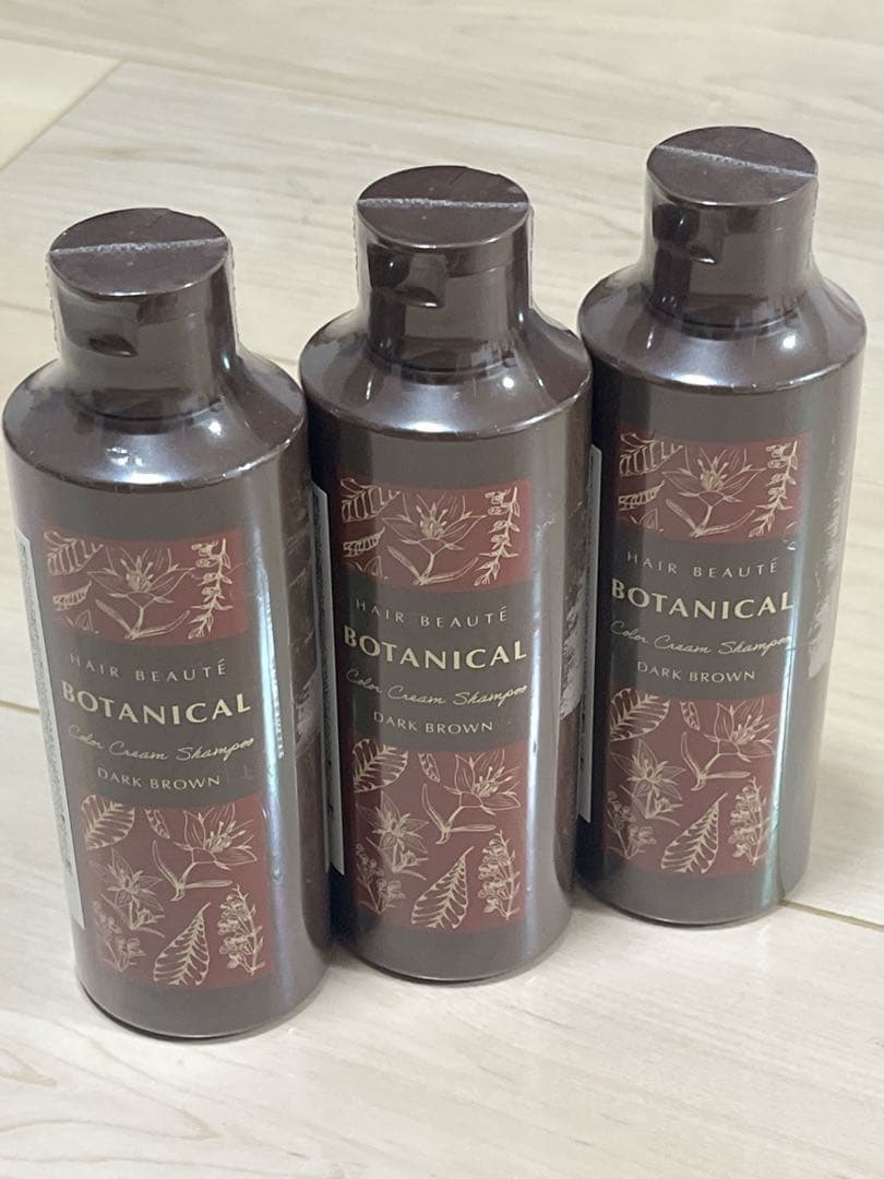 ヘアボーテ　ボタニカルクリームシャンプー　ダークブラウン　3本セット　新品