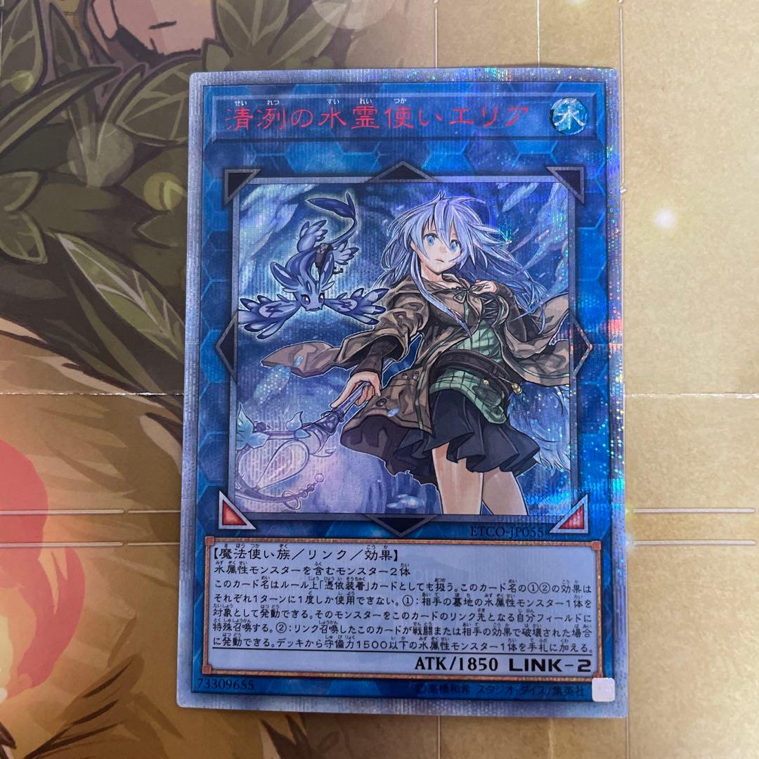 清冽の水霊使いエリア 20thシークレット