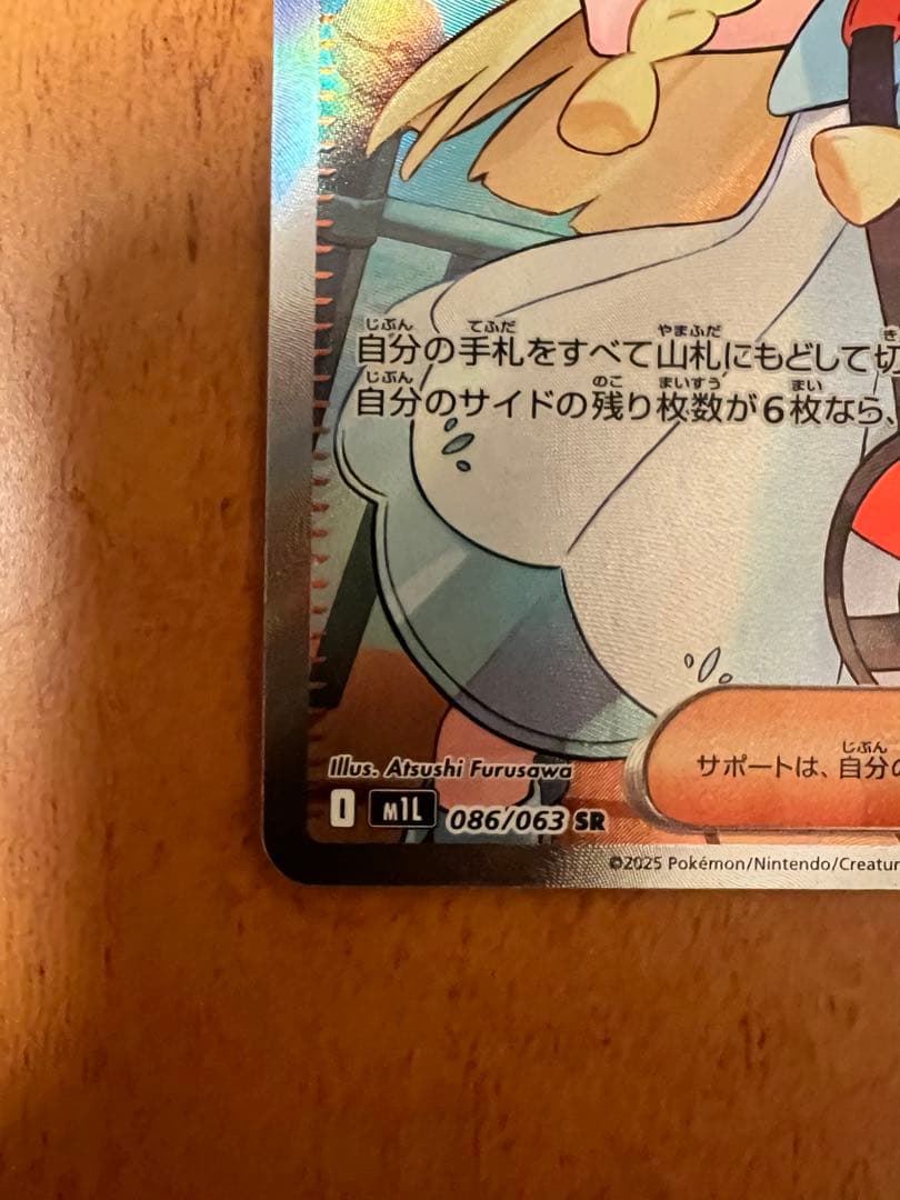 ポケモンカード リーリエの決心 ホロ