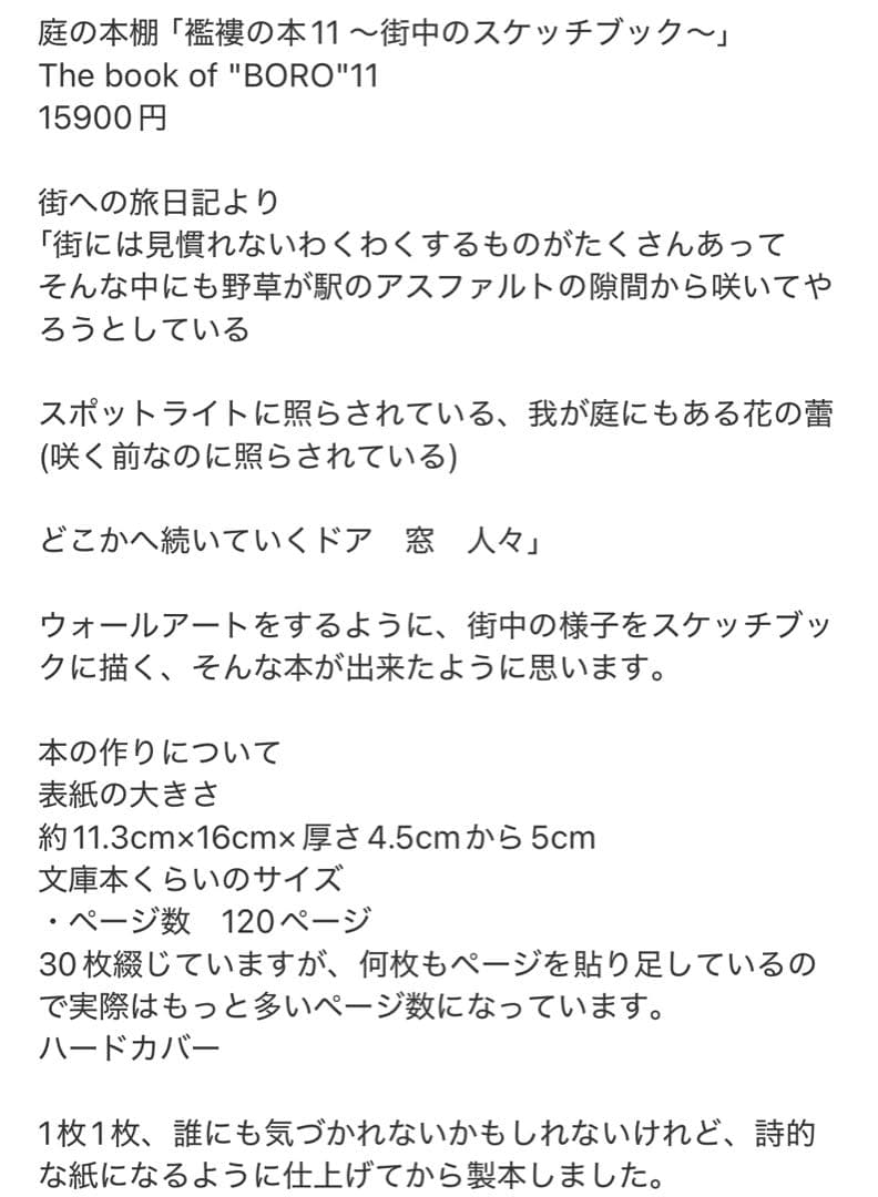 ぱおら様　4月20日　3冊　ジャンクジャーナル