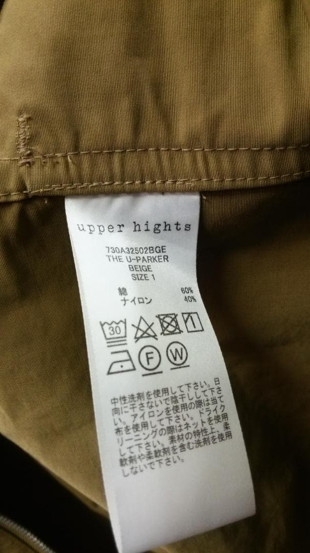 upper hights アッパーハイツ ミリタリージャケット