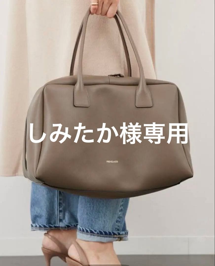 新品未使用【フランツロアー】BOWLING BAG ドゥーズィエムクラス