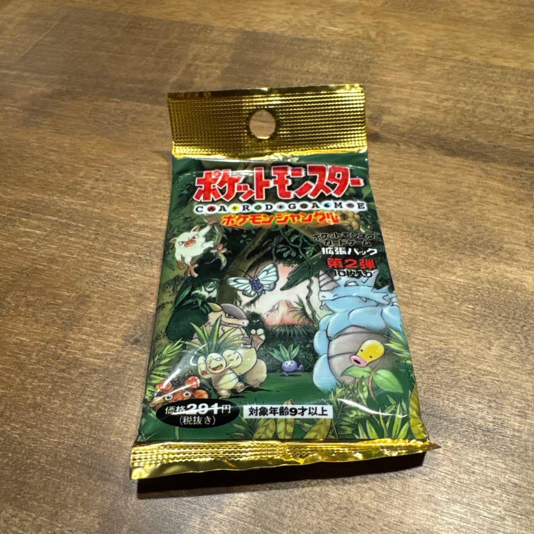 ポケモンカード　ポケモンジャングル　第二弾　拡張パック　未開封パック　希少　絶版