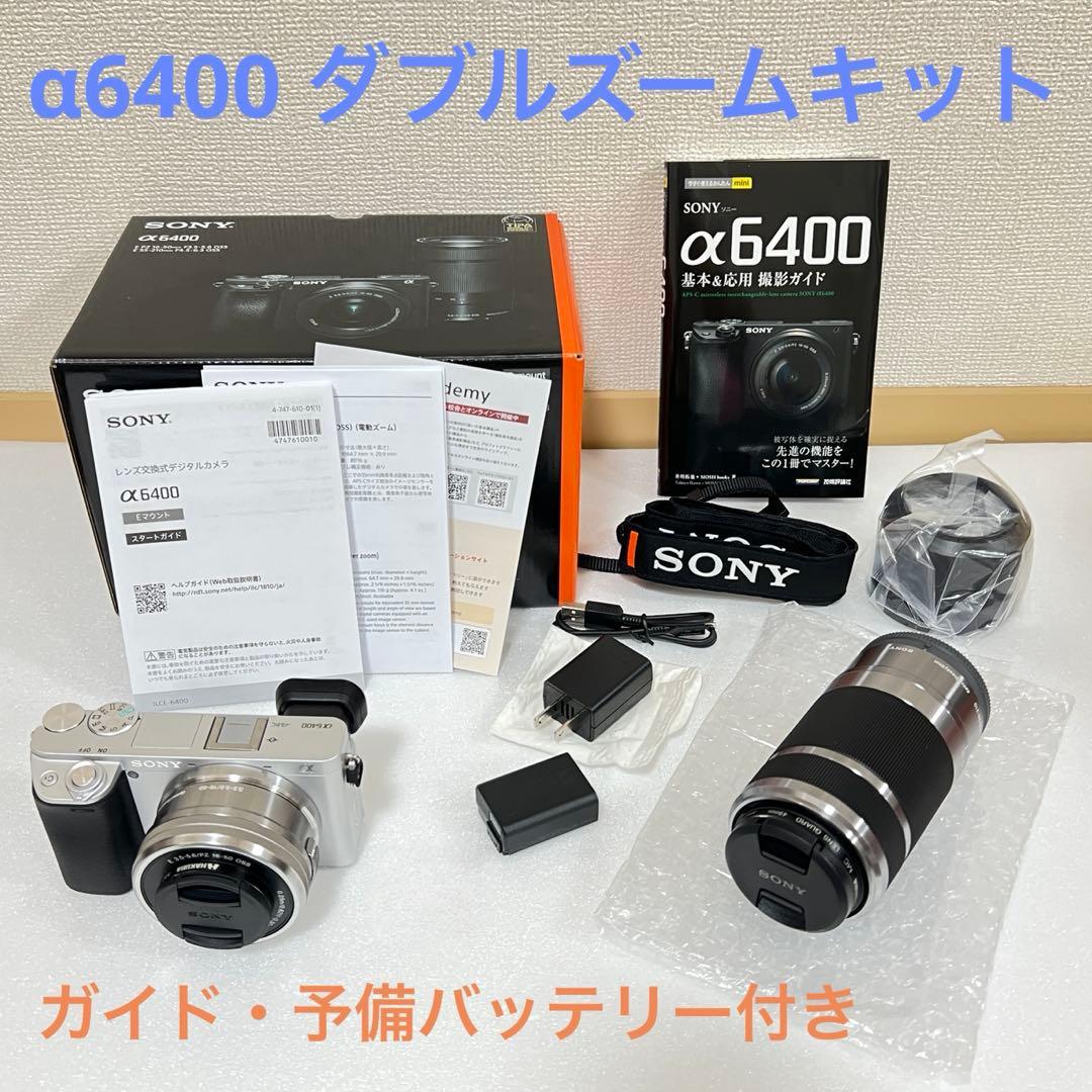 α6400 ダブルズームキット