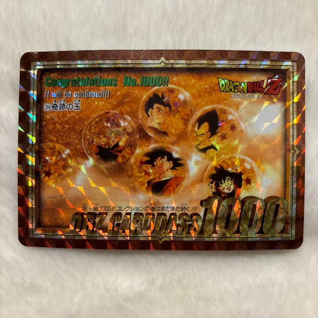 ドラゴンボールカードダス　NO354 軌跡の玉【未剥がし品】