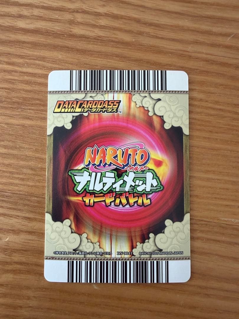 ナルティメットカードバトル　ナルト　螺旋丸　レア