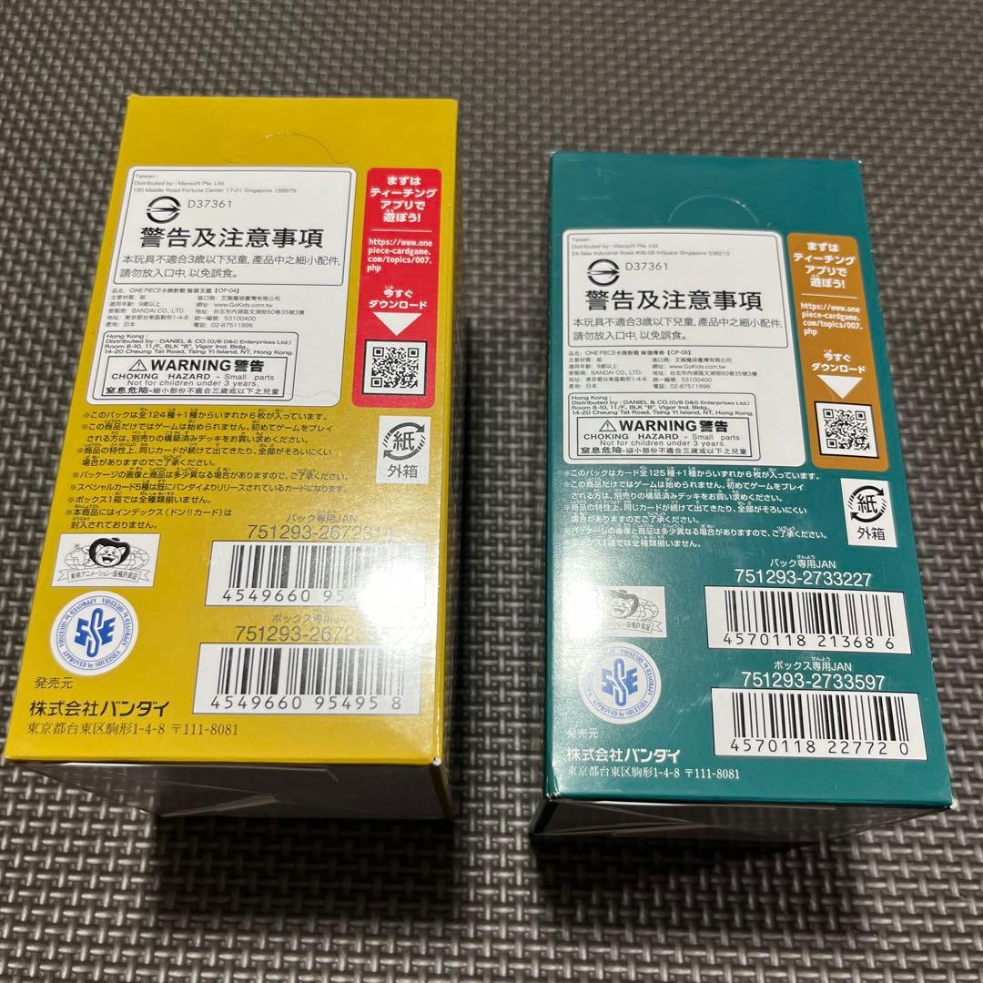 ワンピースカード　謀略の王国　BOX