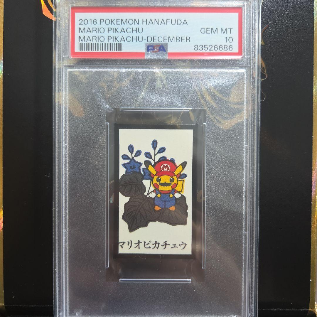 2016 POKEMON Hanafuda ピカチュウ