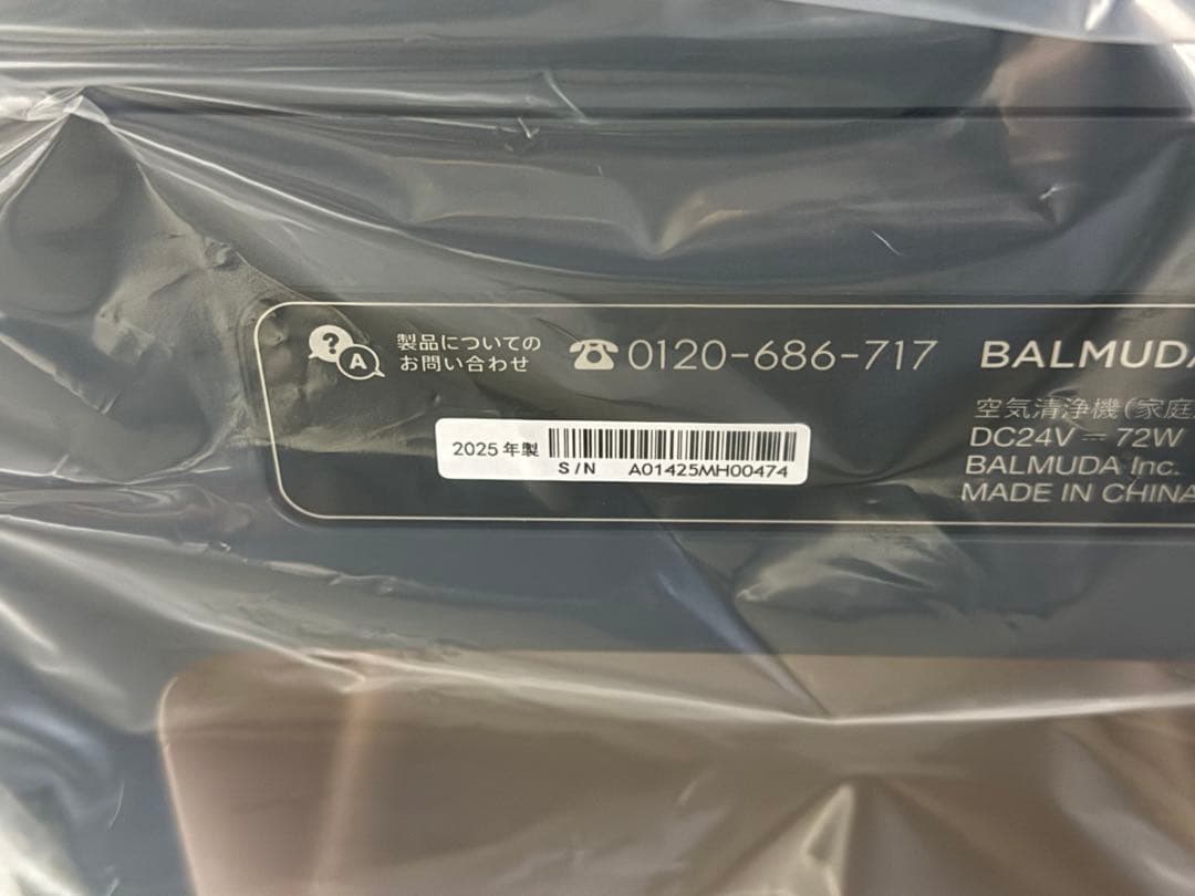 【新品】 バルミューダ A01A-GR 空気清浄機 The Pure グレー