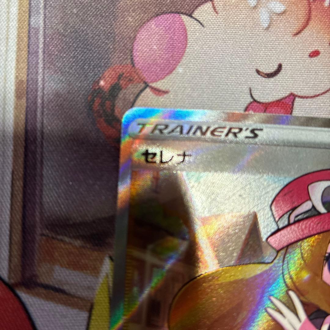 セレナ sr ポケモンカード