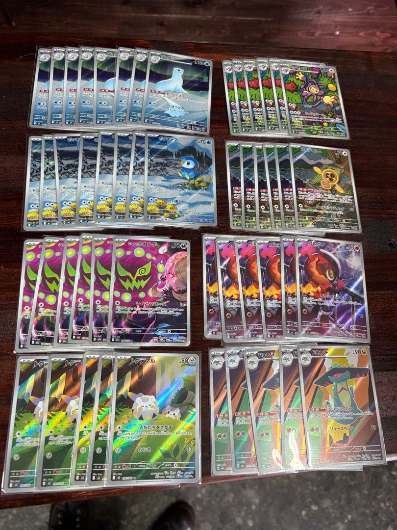 AR まとめ売り109枚