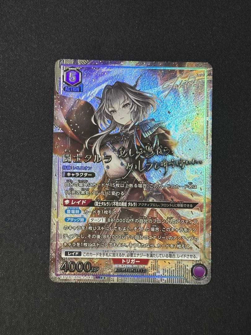 アークナイツ　闘士タルラ ‪☆2パラレル