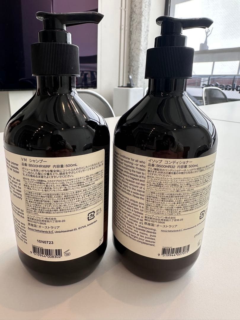 Aesop ボリュームシャンプー & コンディショナー 500mlセット