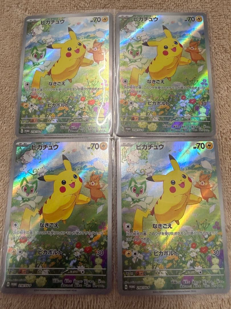 ※ゆのまる　ピカチュウ：ポケカの夏がキタ！プロモカードGetキャンペーン！