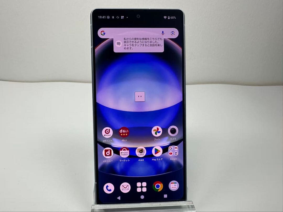 Aquos R8 SH-52D docomo 256GB ブルー