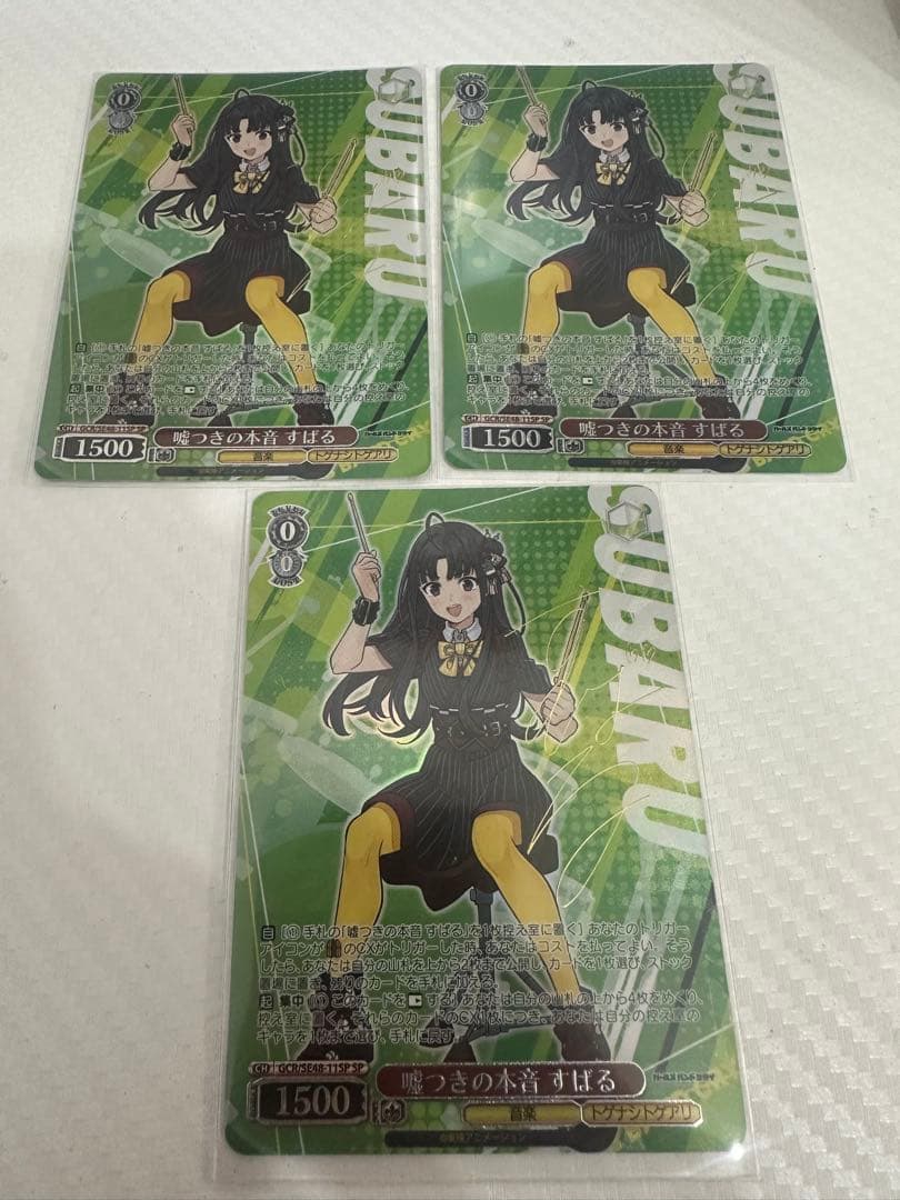 嘘つきの本音　すばる　SP ガールズバンドクライ　ヴァイス　3枚　バラ売りおk