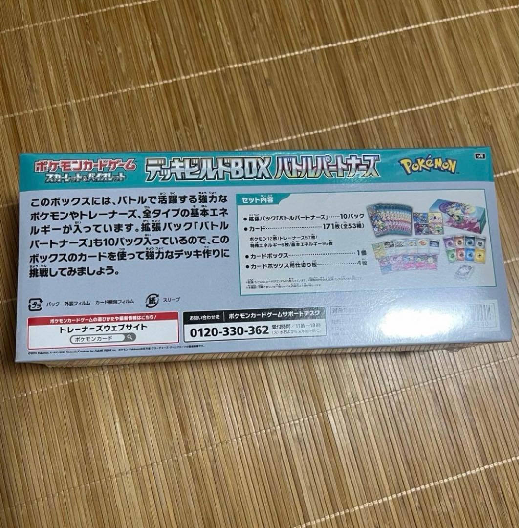 2月8日までプレミアムトレーナーボックス、デッキビルドboxセットなどまとめ売り