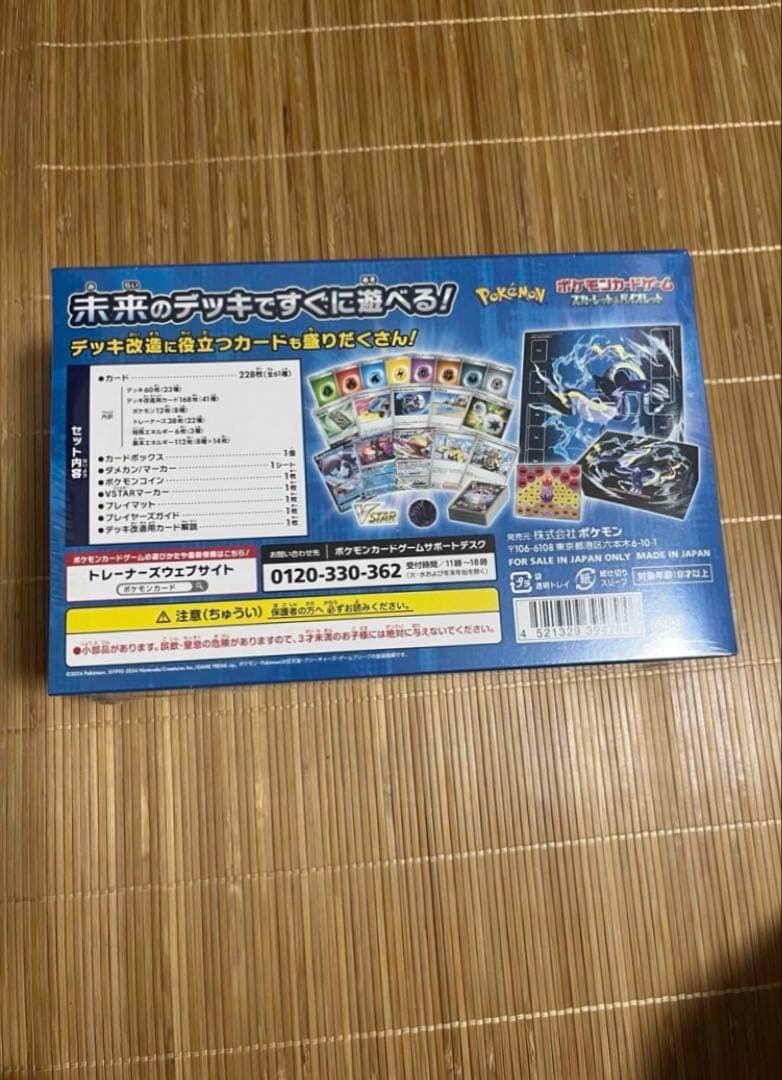 2月8日までプレミアムトレーナーボックス、デッキビルドboxセットなどまとめ売り