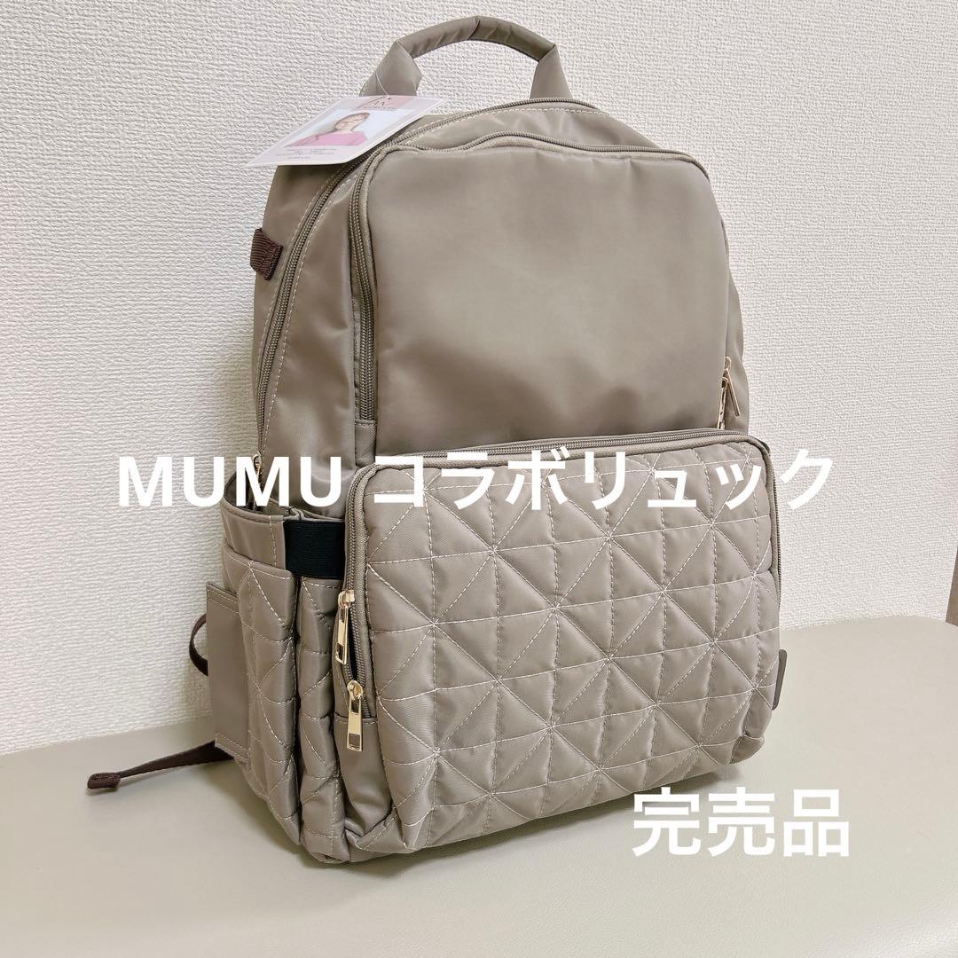 【完売品】新品未使用　しまむら mumu コラボ史上最強リュック　ベージュ