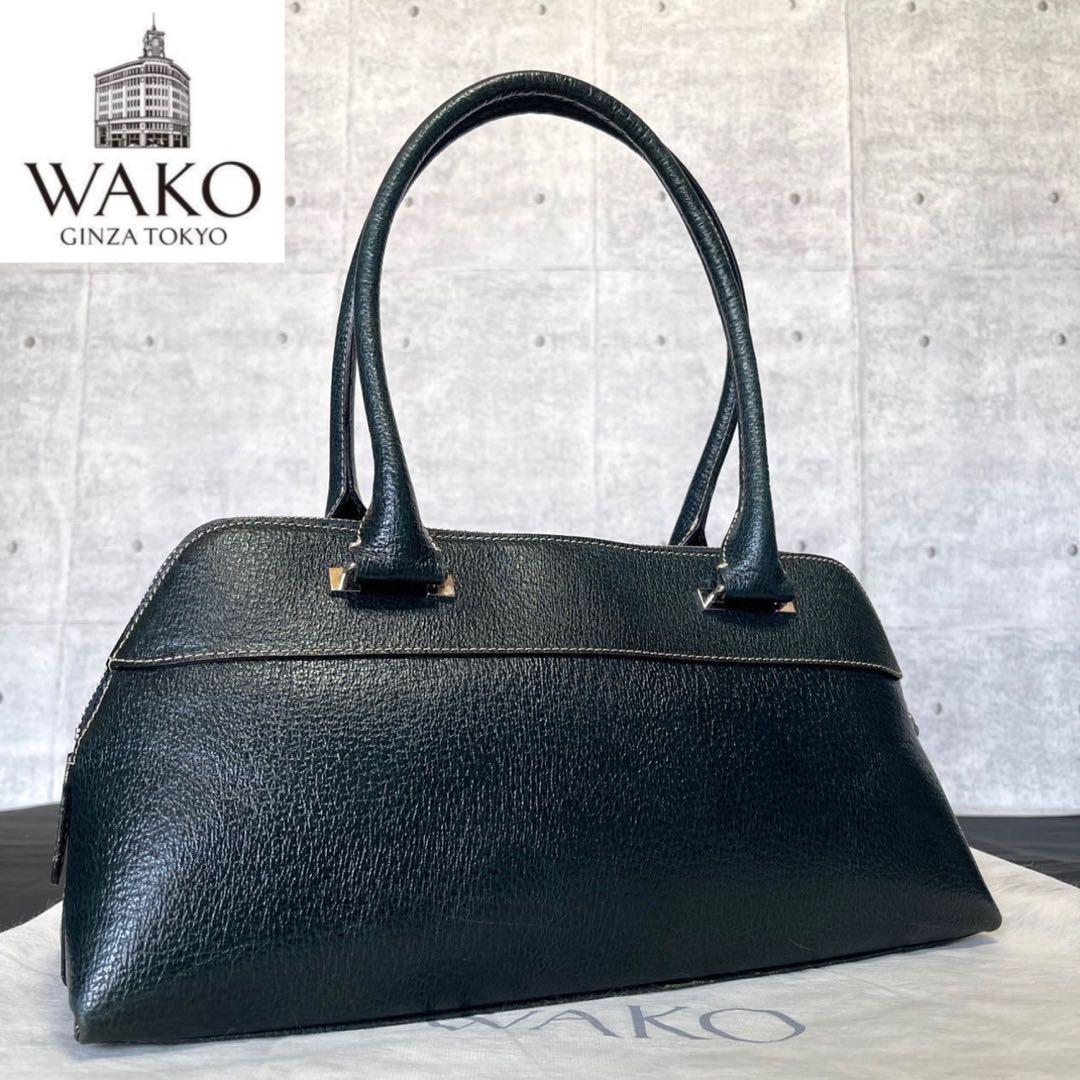専用品WAKO ワコウ 銀座和光 レザー グリーン シルバー金具 ハンドバッグ