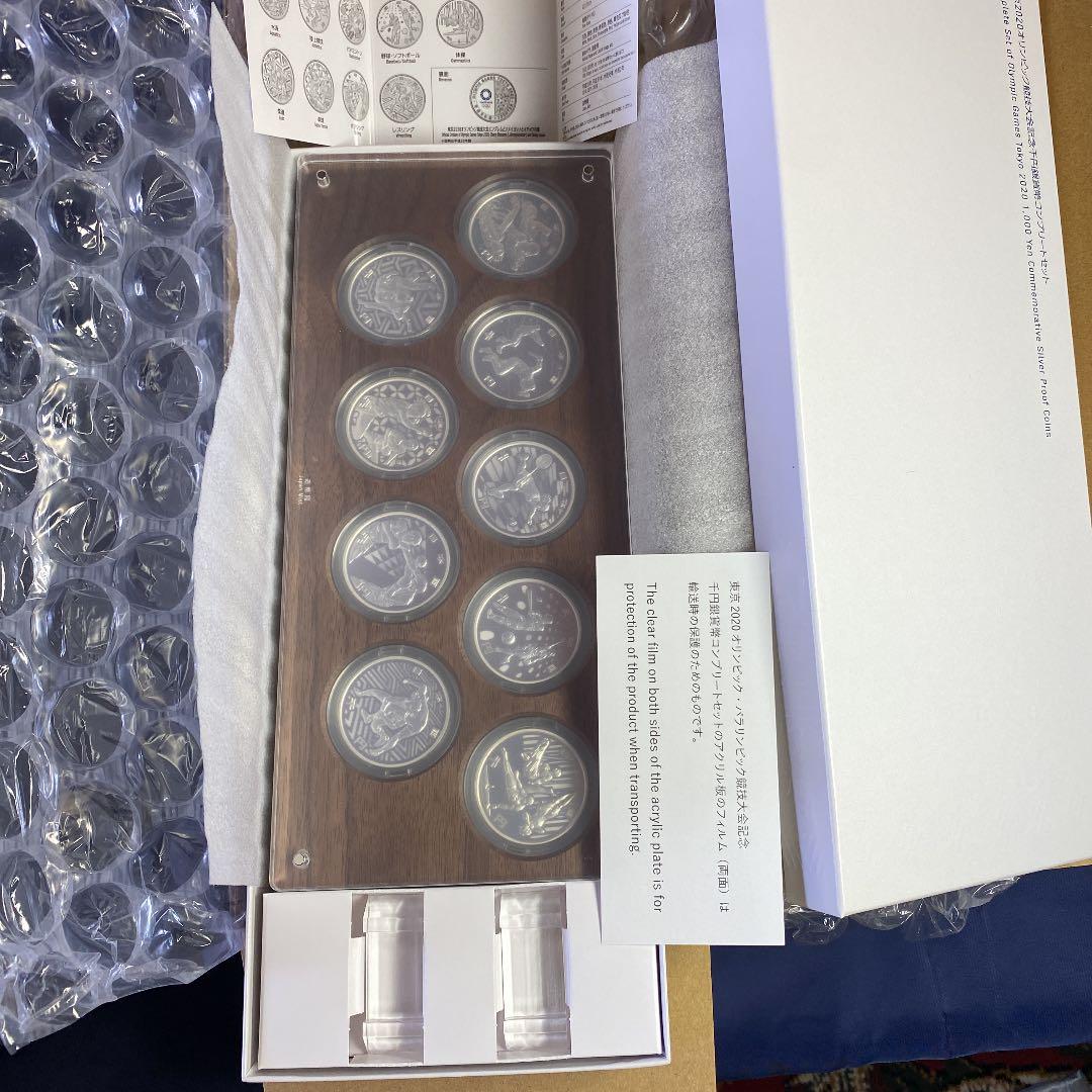 東京2020オリンピック競技大会記念