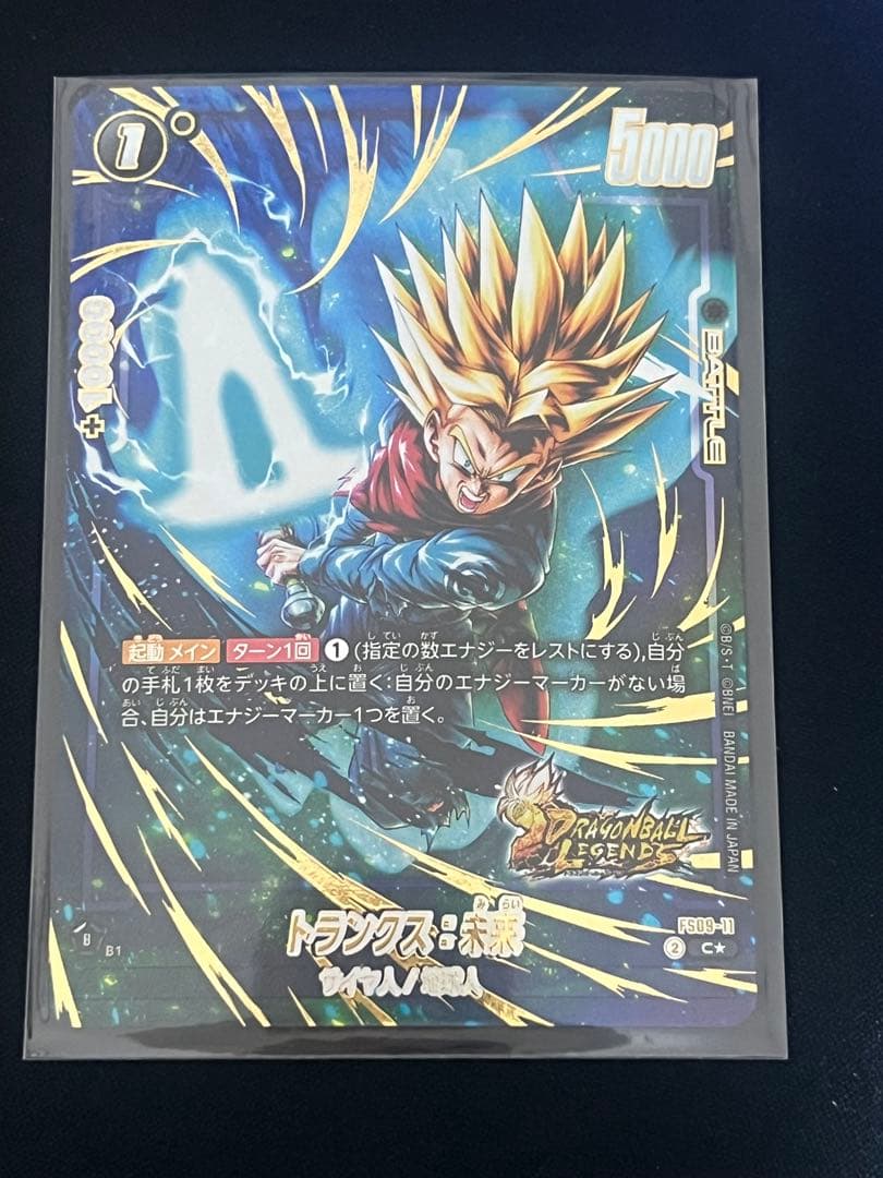 トランクス　未来　レジェンズ　パラレル　ボーナスパック　11 C