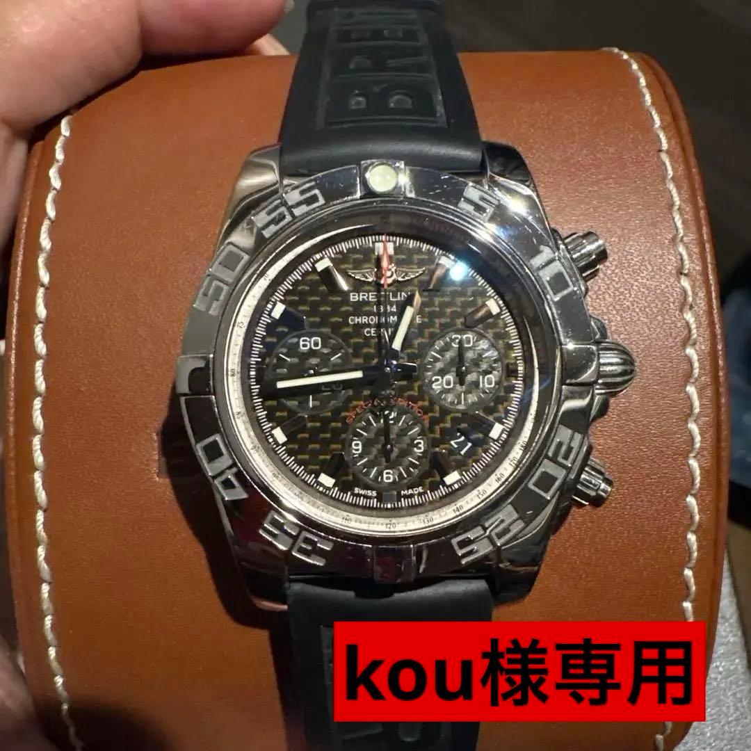 kou　BREITLING クロノマット44 日本限定400本