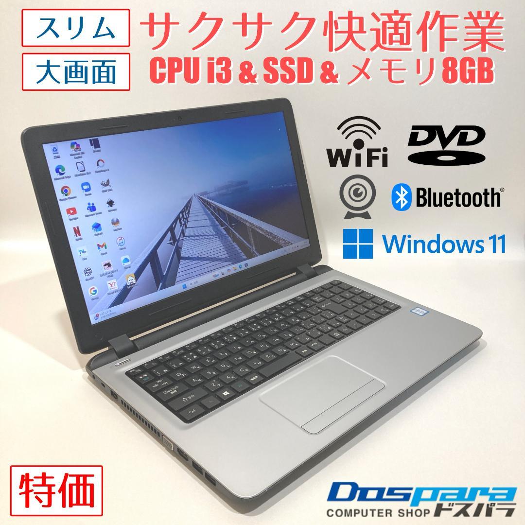 初心者✨快適・カメラ付・DVD✨シルバー✨すぐ使えるノートパソコン◇T389-2