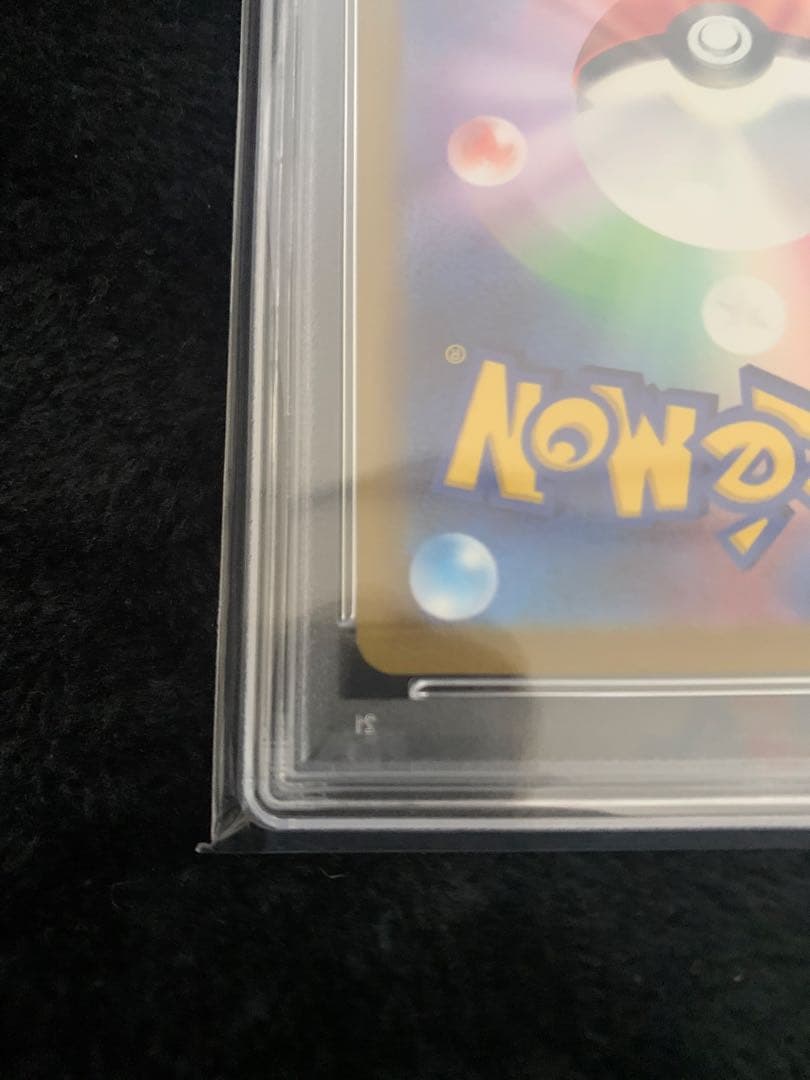 カミツレのきらめき SR PSA 10