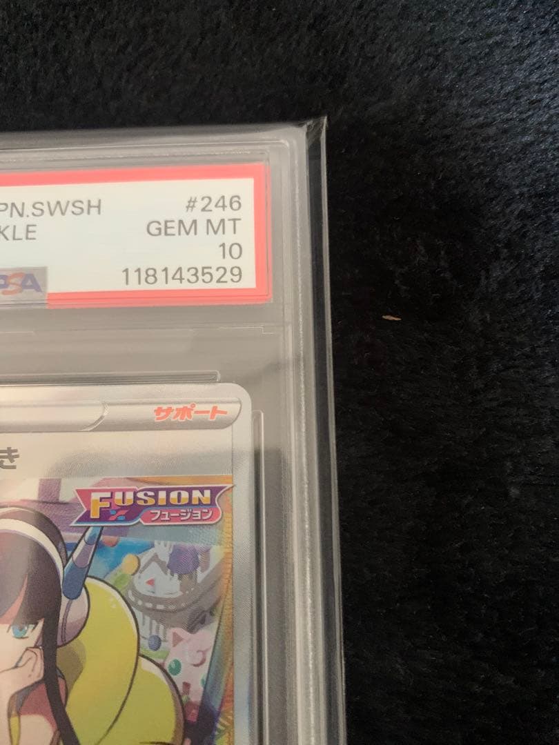 カミツレのきらめき SR PSA 10