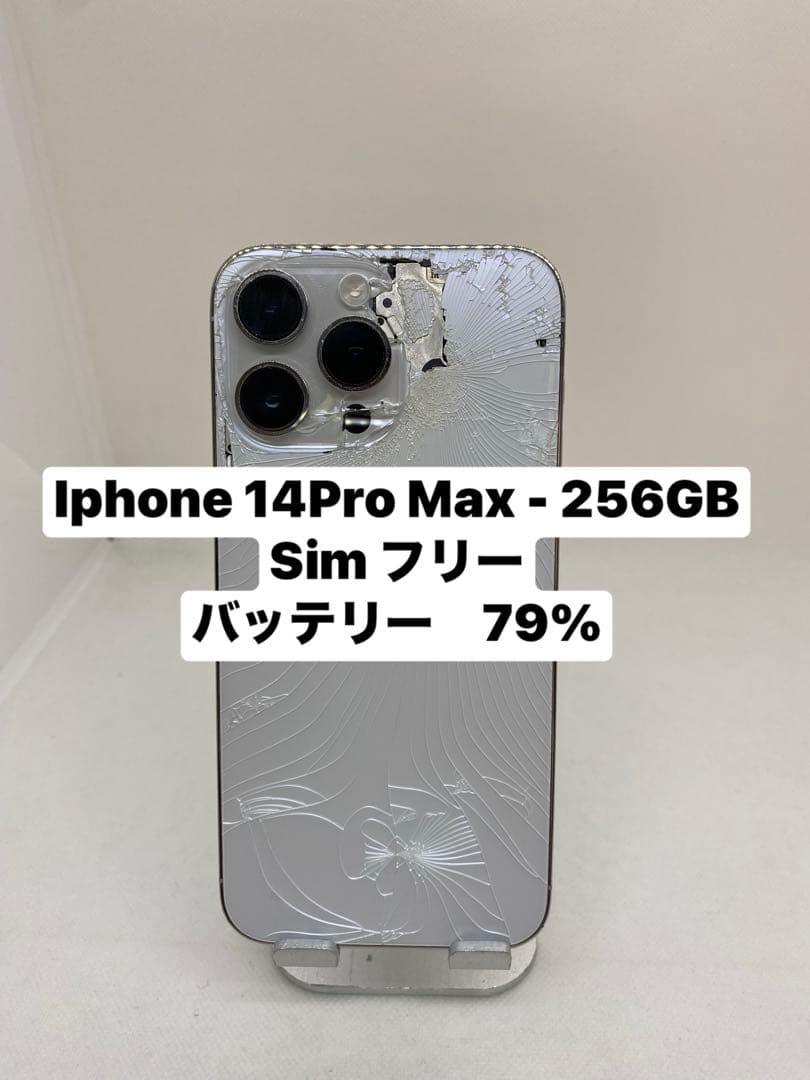 Iphone 14 Pro Max 256GB Sim フリー　43506