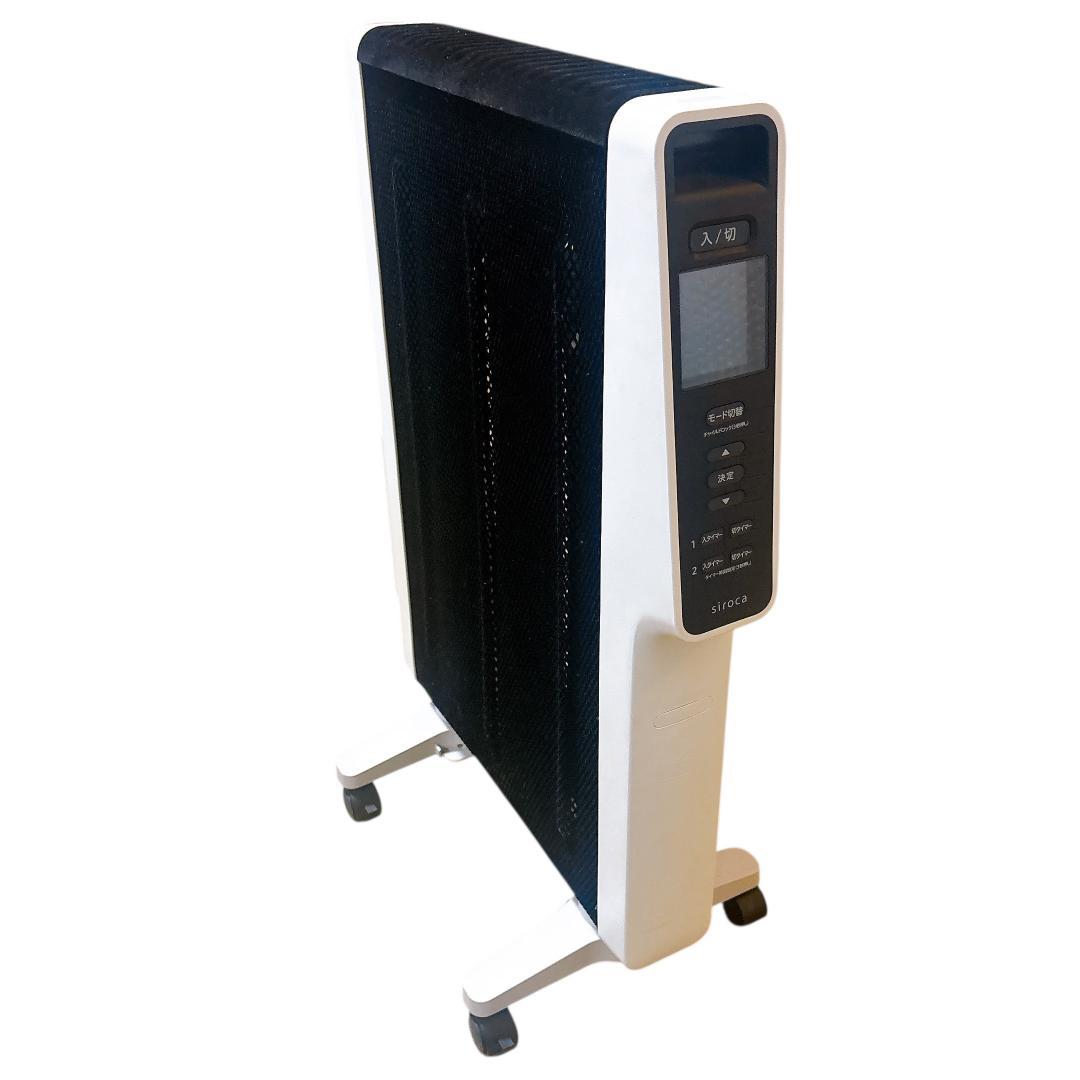 siroca シロカ 遠赤軽量ヒーター かるポカ SN-M351