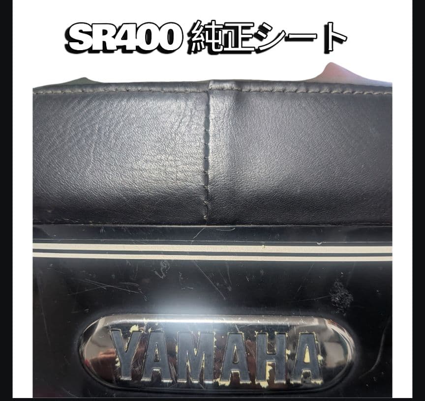 SR400 純正シート YAMAHA　RHO1J