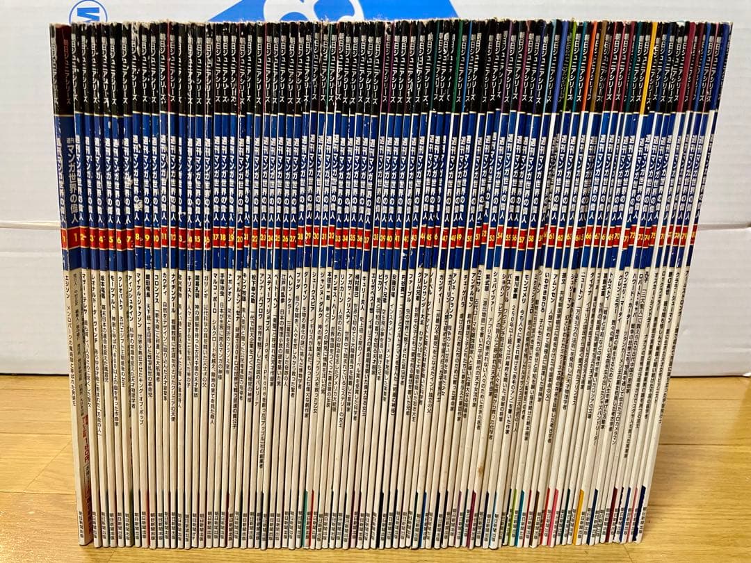 【お値下げ可】マンガ世界の偉人 全80巻セット（定価¥38,890）