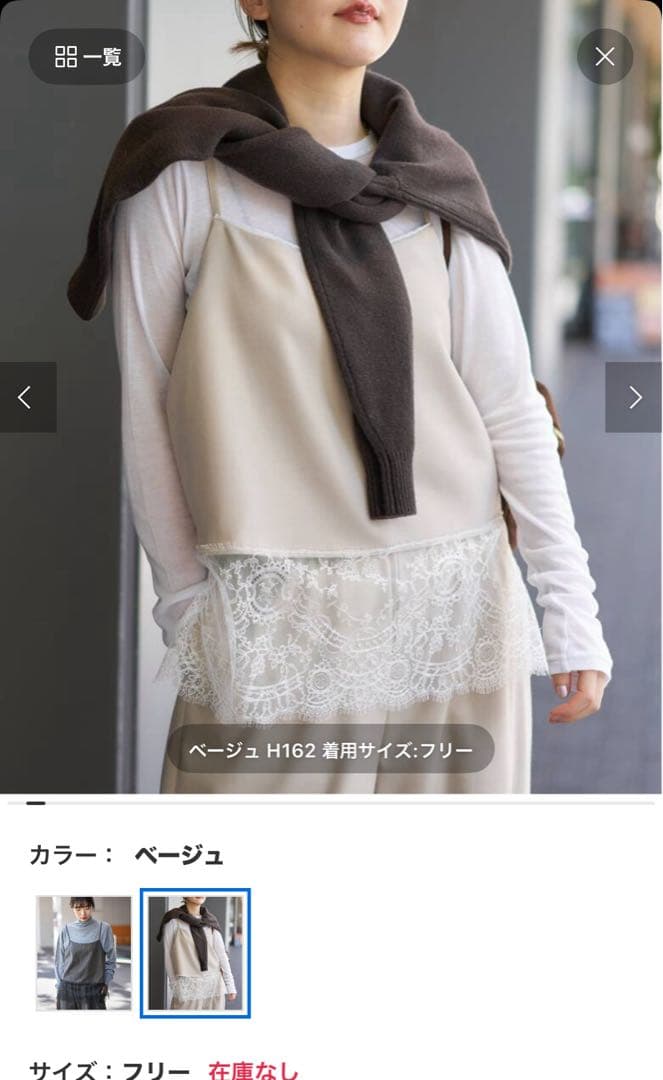 レースヘムキャミソール　IENA