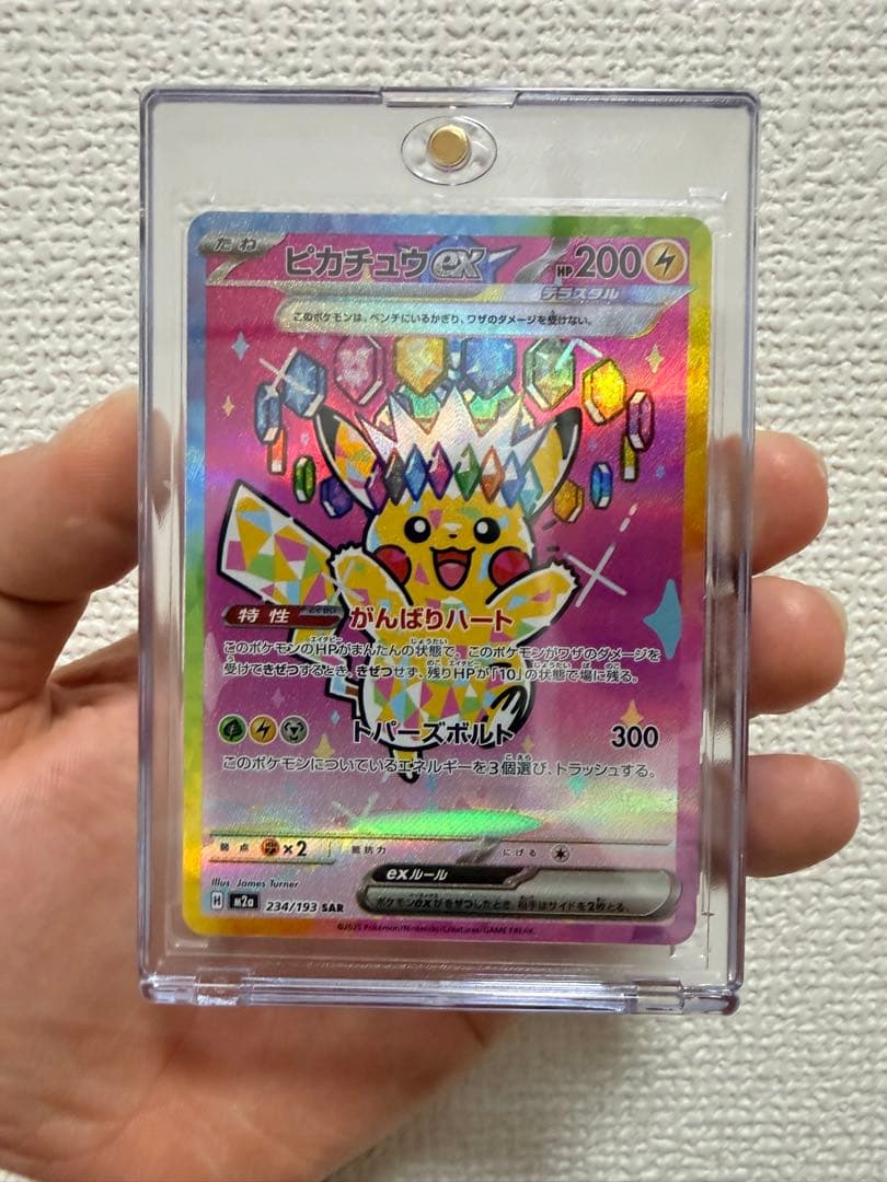 ピカチュウEX SAR