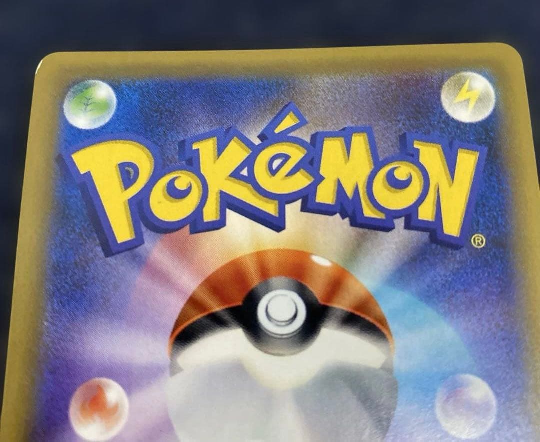 ポケカ　ミュウ R CP6 20th anniversary 051/087