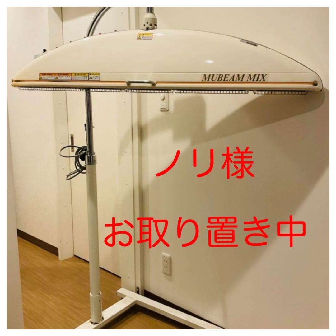 【送料込み】痩身効果UP！タカラベルモトMUBEAM MIX NRW