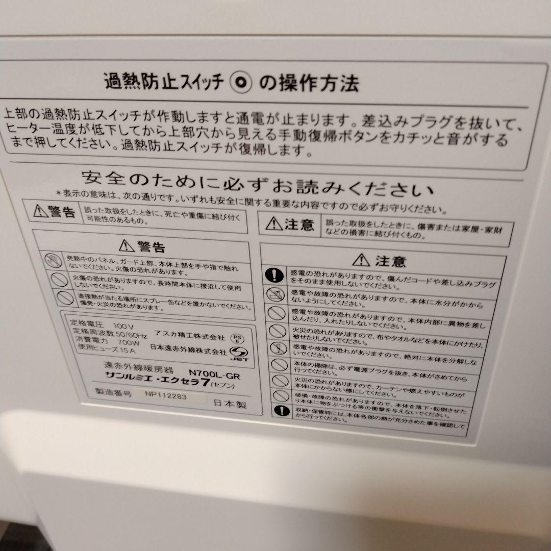 ✨️極美品✨️希少色✨️ サンルミエ エクセラ7 N700L-GR ホワイト