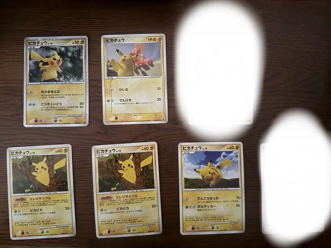 ポケカ　ピカチュウプロモ　プラスα