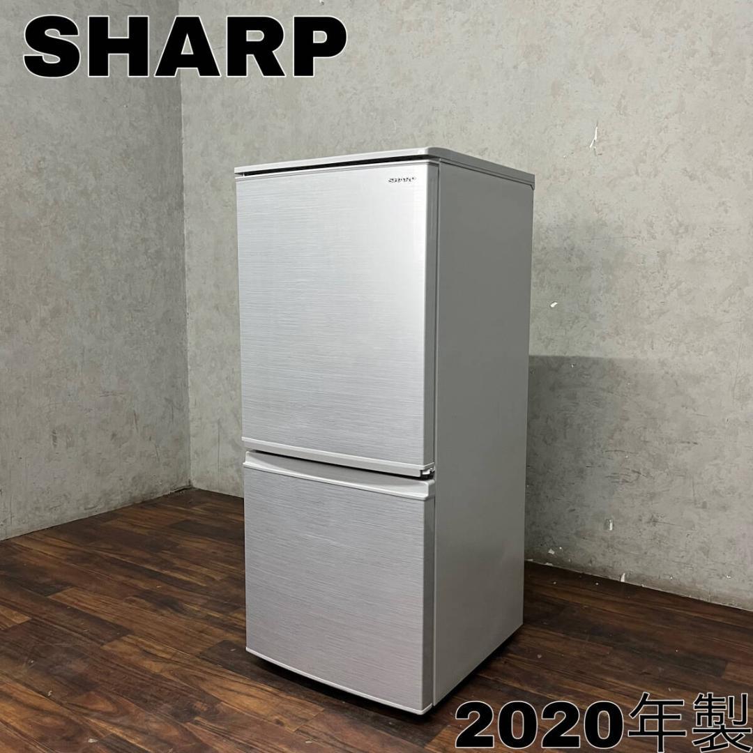 SHARP シャープ ノンフロン冷凍冷蔵庫 SJ-D14F-S 137L 2ドア