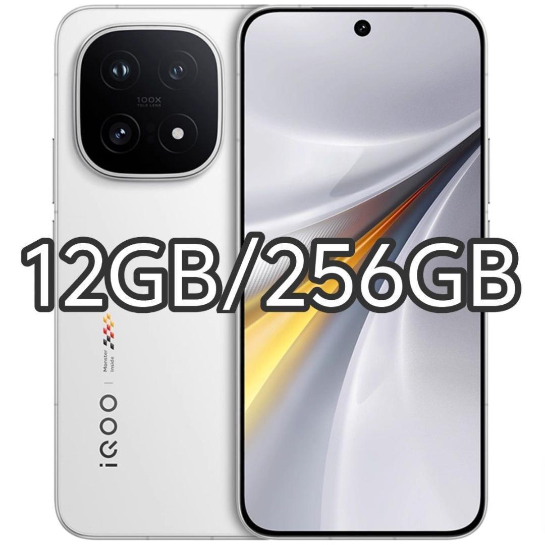 【新品未開封】IQOO 15 12GB/256GB 中国版