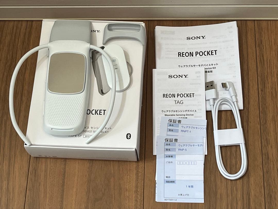 レオンポケット5 タグ REON POCKET5 TAGセット SONYソニー