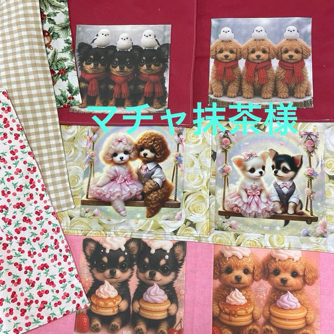 マチャ抹茶様 リクエスト お品物18点