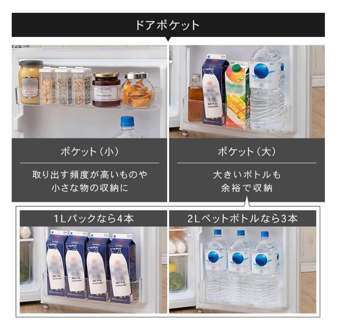 冷蔵庫冷凍庫 ブラック 87L