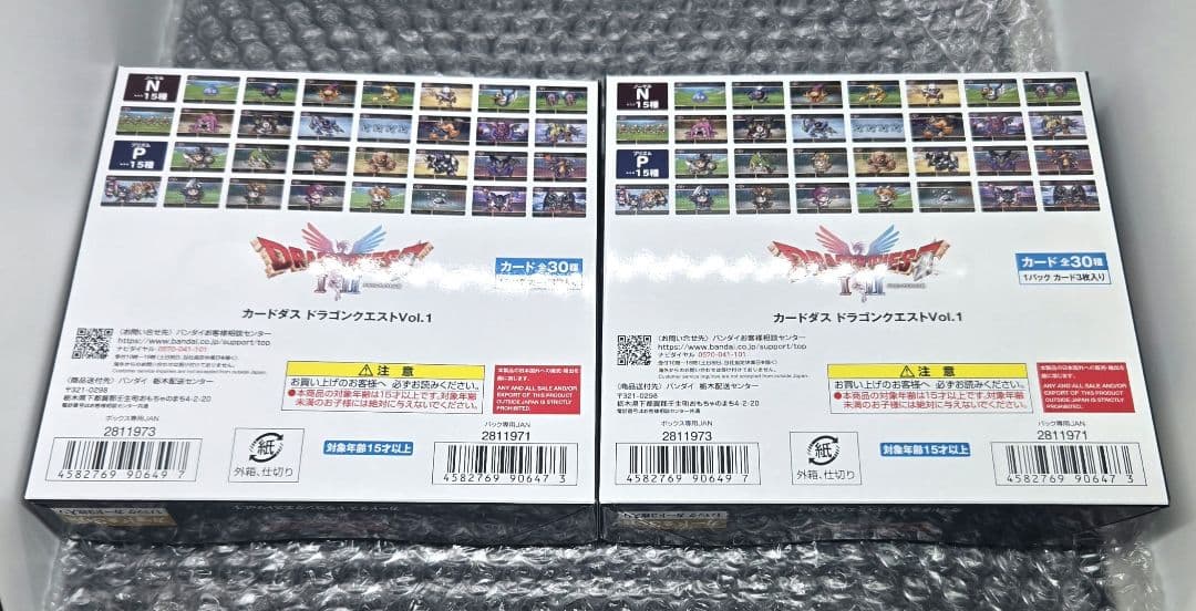 新品未開封 2BOX バンダイ カードダス ドラゴンクエストVol.1