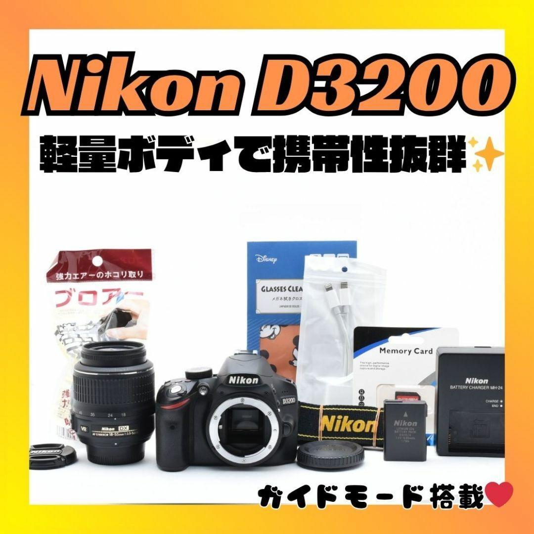 ❤️人気エントリーモデル❤️Nikon D3200❤️ガイドモード搭載❤️