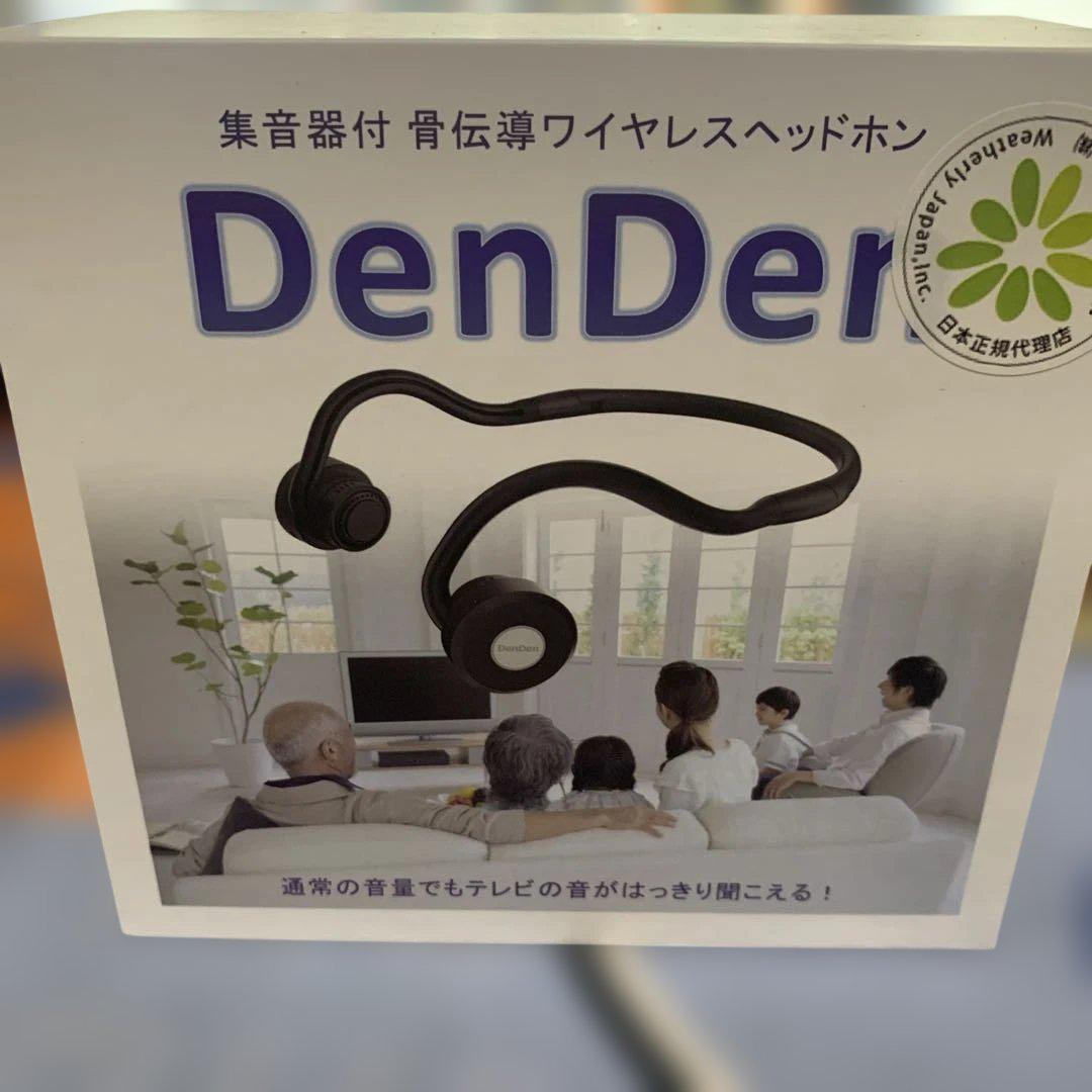 集音器付 骨伝導ヘッドホン DenDen(デンデン) 新品未開封品