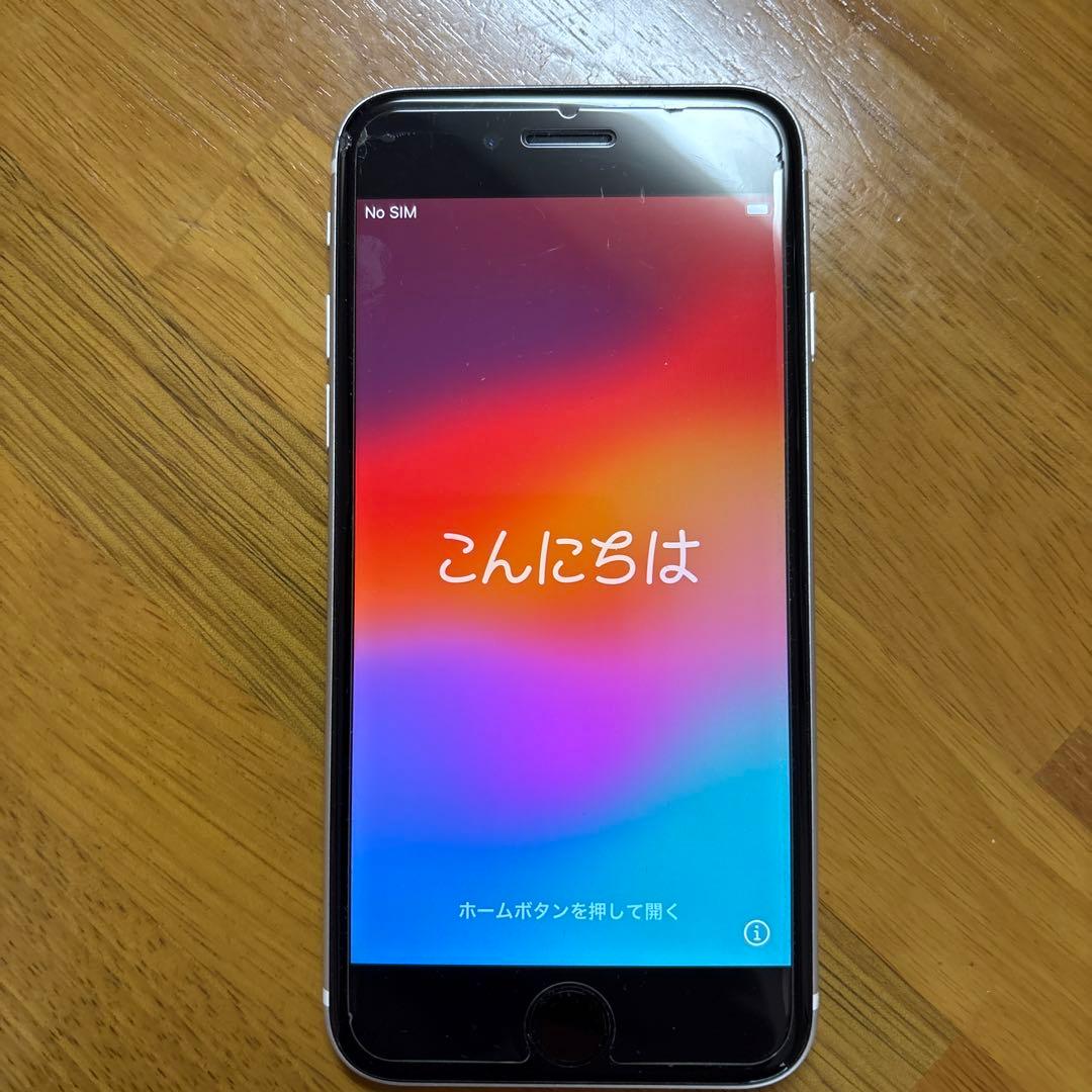 【美品】iPhone SE 第2世代 (SE2) 白 128GB SIMフリー